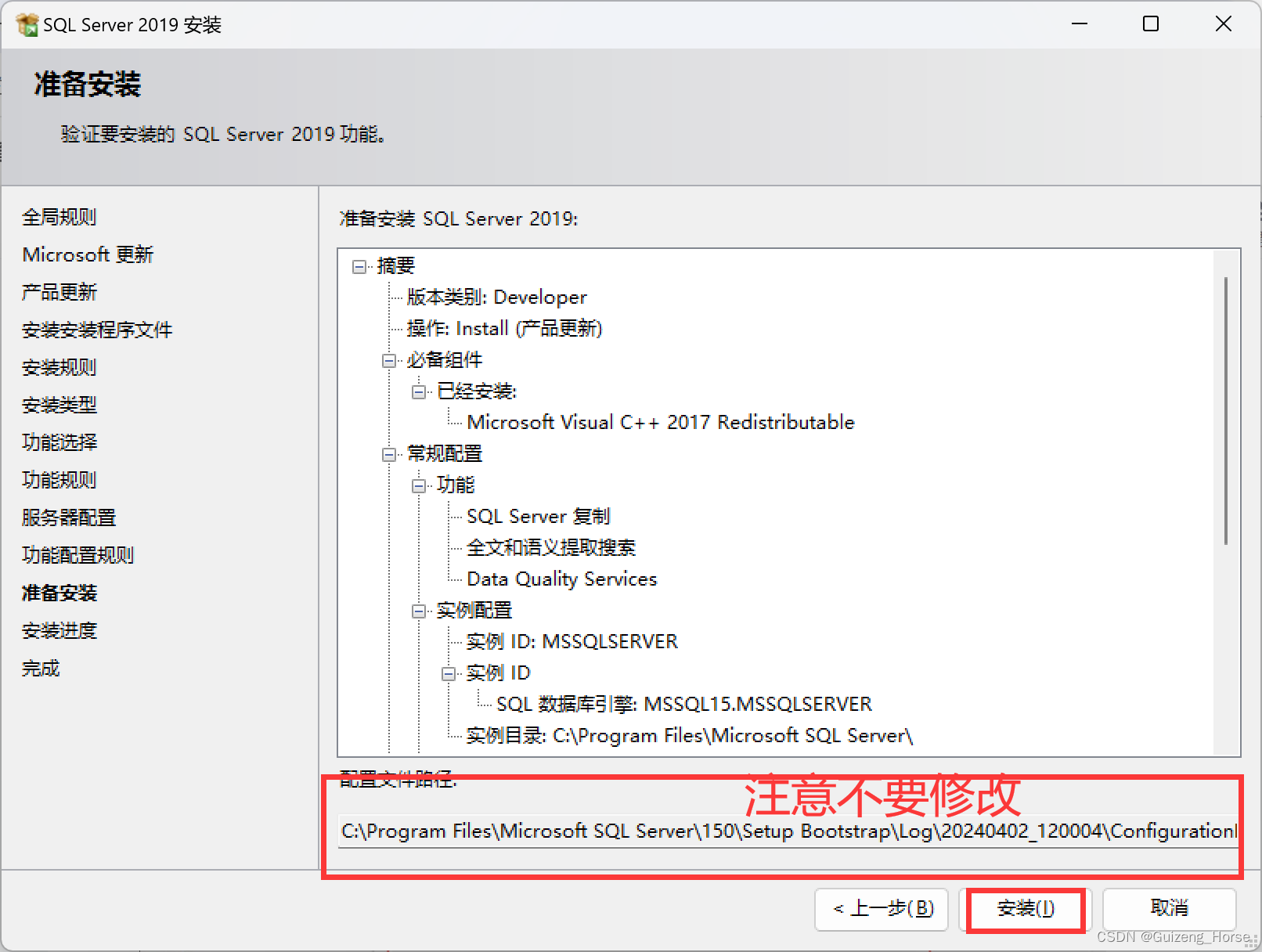 SQL Server2019安装步骤+使用+解决部分报错（超详细 附下载链接）,第14张