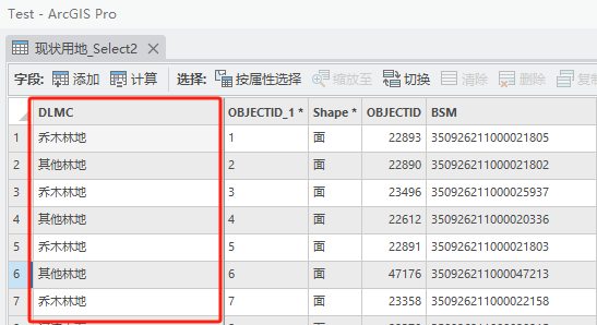 ArcGIS筛选工具：19段SQL示例代码，所有需求一网打尽,第6张