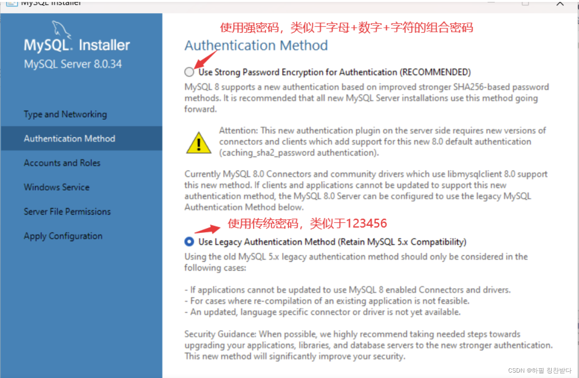 MySQL 8.0安装配置教程,第7张