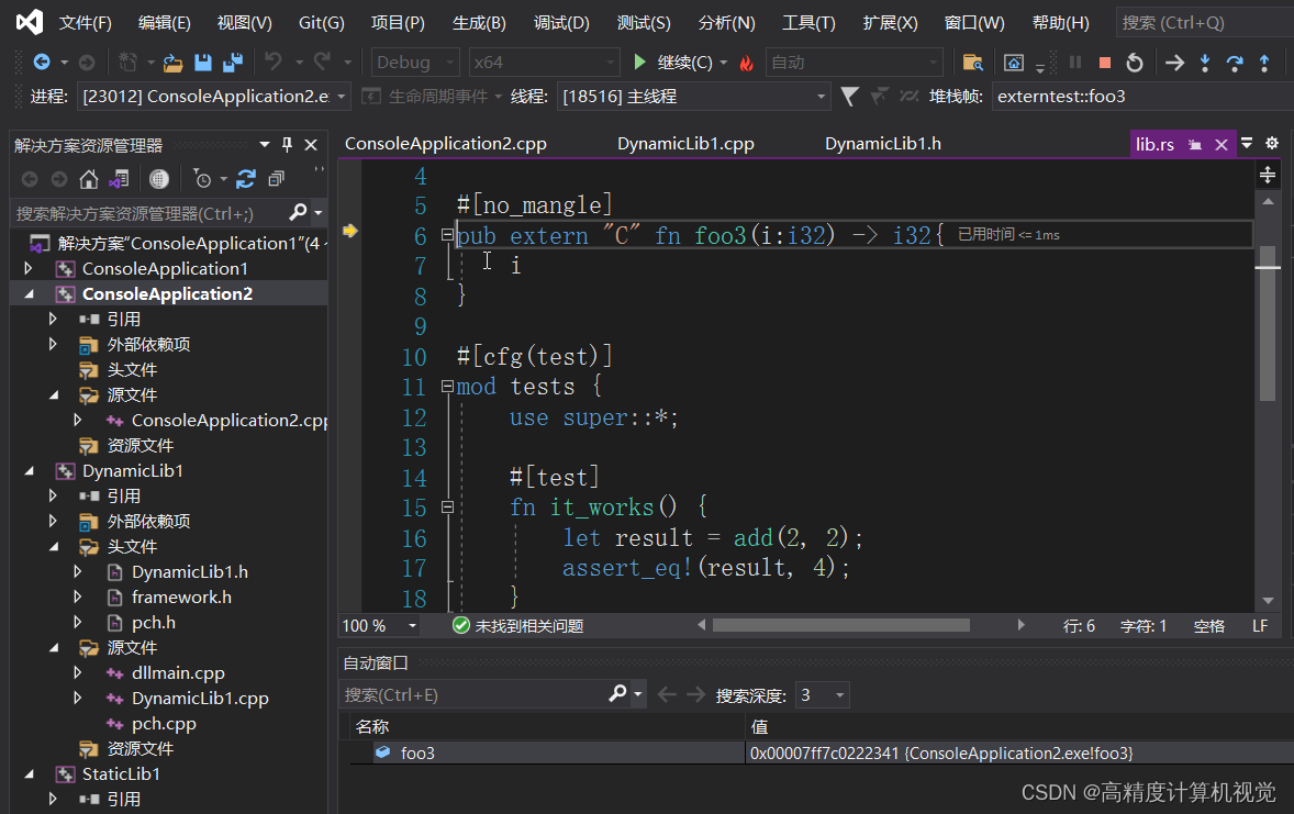 Rust入门：C++和Rust动态库（dll）的相互调用,第2张