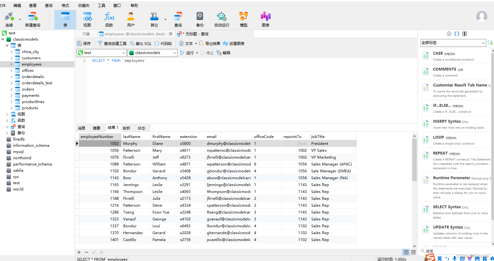 介绍5款 世界范围内比较广的 5款 mysql Database Management Tool,在这里插入图片描述,第2张