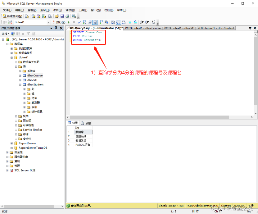 ​数据库原理及应用上机（实验三 SQL数据查询）,第58张