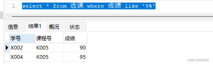 数据库-MySQL 实战项目——学生选课系统数据库设计与实现（附源码）,第6张