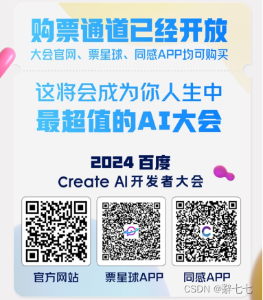 这里有份百度Create大会超长剧透，请查收！,在这里插入图片描述,第8张