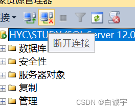 SQL Server Management Studio2014新手使用手册,第5张