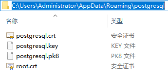 SpringBoot【问题 05】PostgreSQL数据库启用SSL后使用默认配置进行数据库连接（Navicat工具与Java程序）,Windows.png,第1张