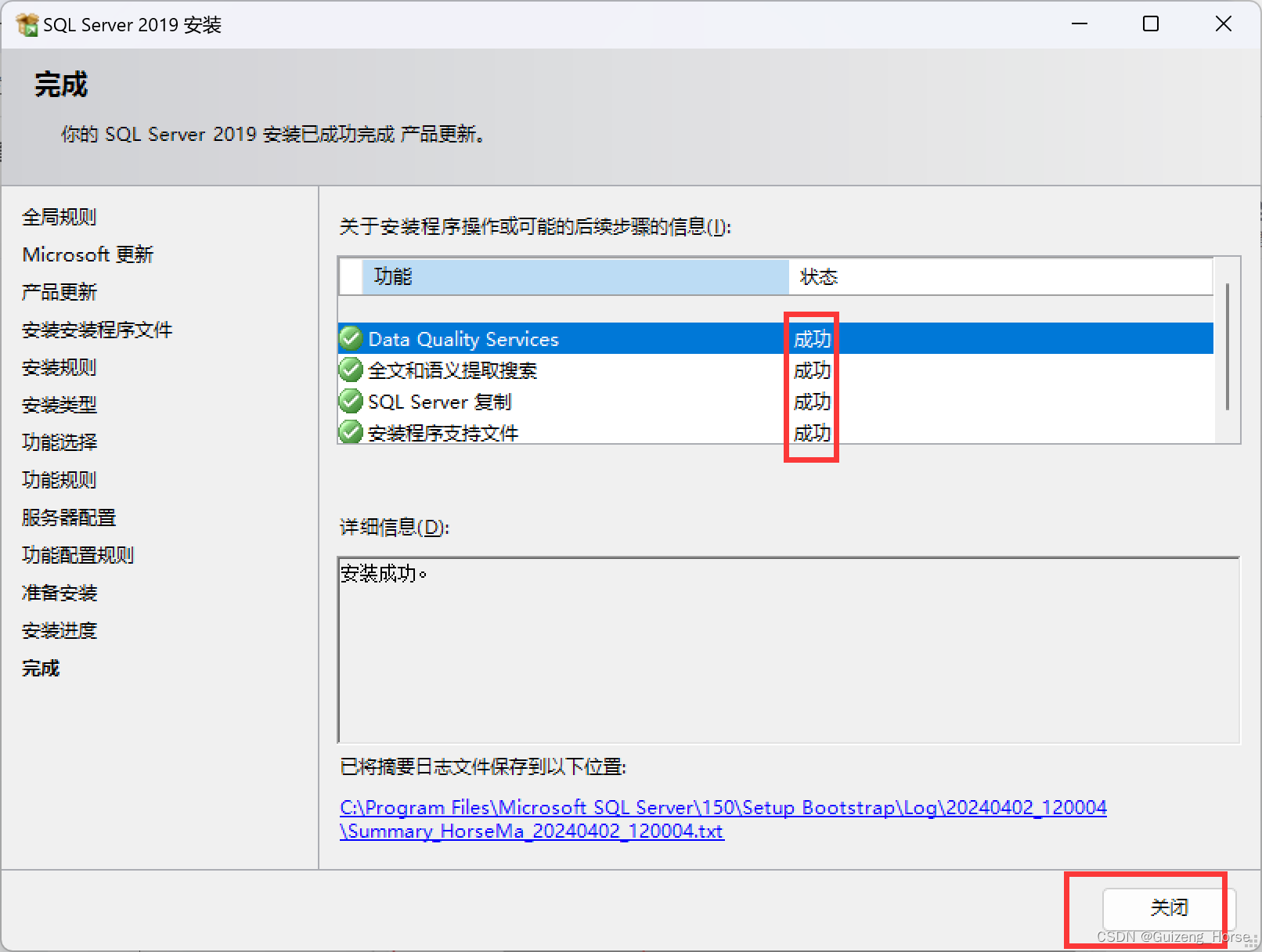 SQL Server2019安装步骤+使用+解决部分报错（超详细 附下载链接）,第15张