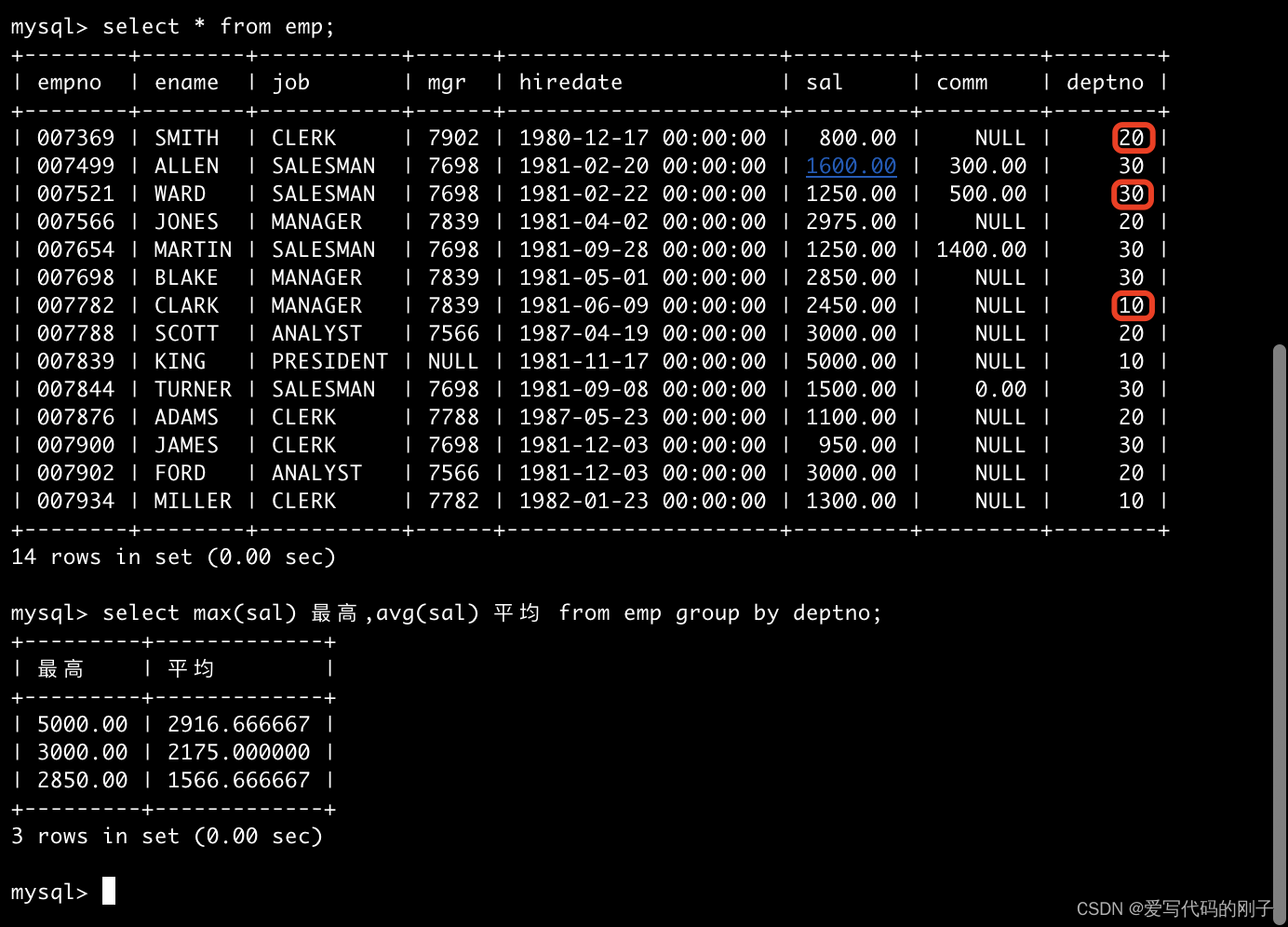 【MySQL】基本查询（2）,在这里插入图片描述,第35张