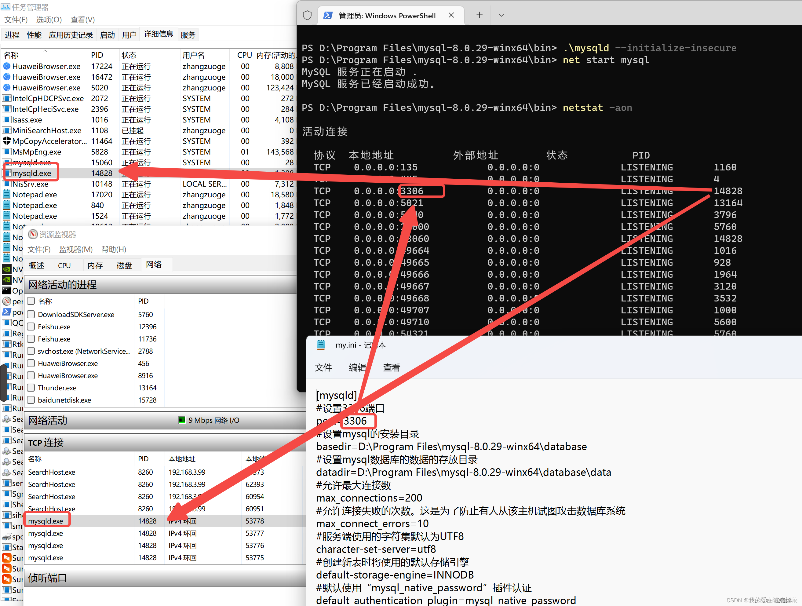 MYSQL下载及安装完整教程,第11张