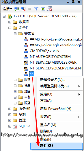 Sql Server 数据库之间如何进行连接访问,第5张