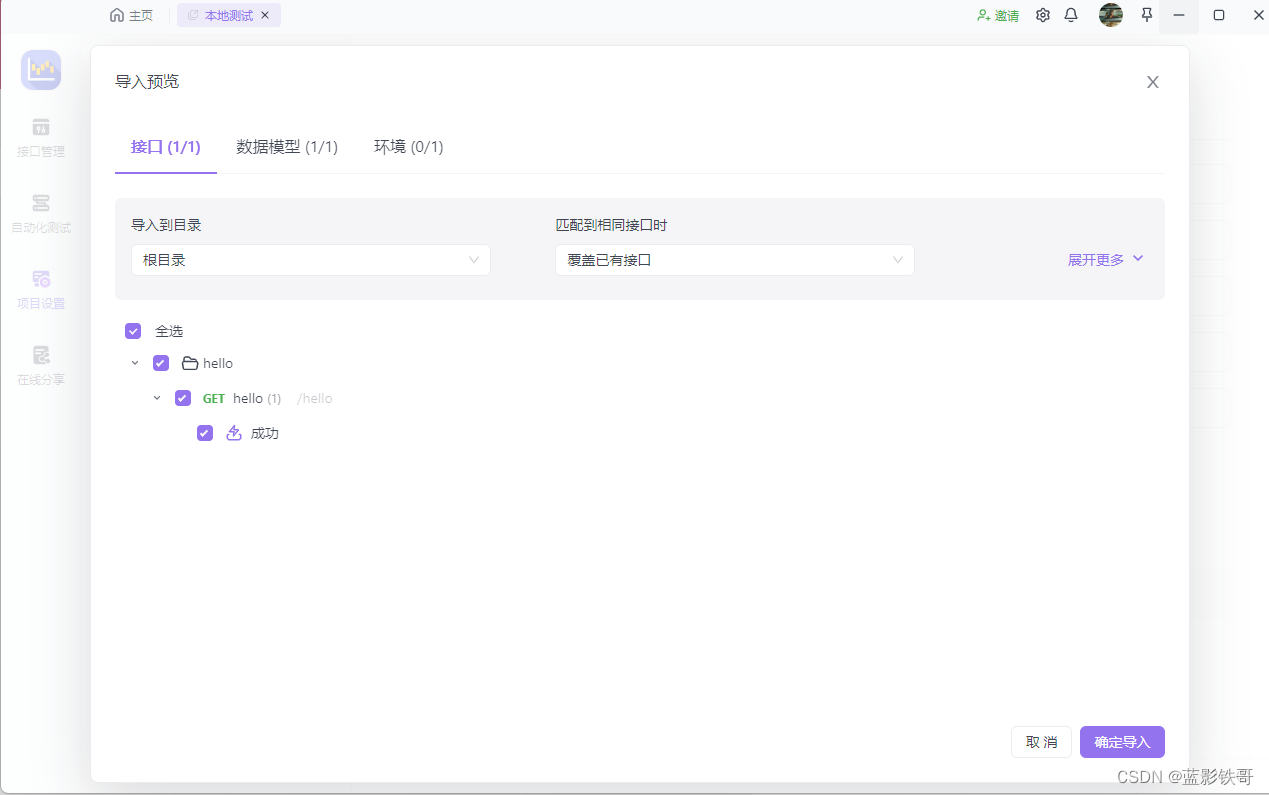 SpringBoot3整合swagger（springdoc-openapi）,在这里插入图片描述,第7张