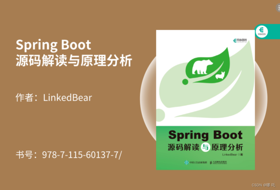 SpringBoot通过@Cacheable注解实现缓存功能,在这里插入图片描述,第2张