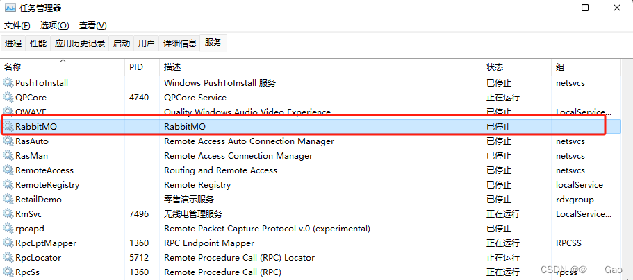 RabbitMq - windows 系统上安装,在这里插入图片描述,第12张