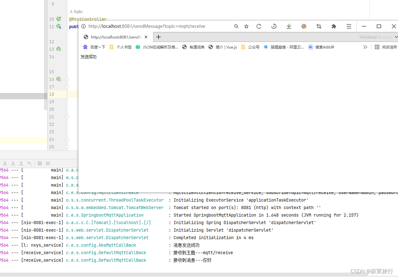 springboot集成mqtt,发送成功,并接受到消息,第3张