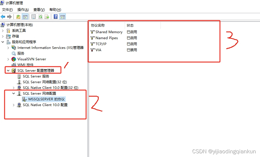 JavaWeb 自己给服务器安装SQL Server数据库遇到的坑,第7张