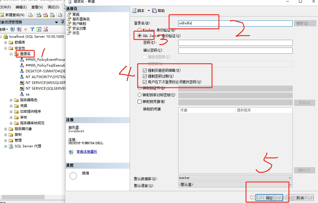 JavaWeb 自己给服务器安装SQL Server数据库遇到的坑,第4张