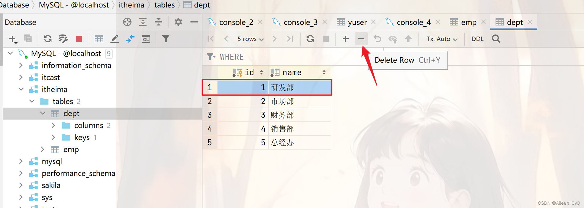 【MySQL】学习外键约束处理员工数据,在这里插入图片描述,第5张