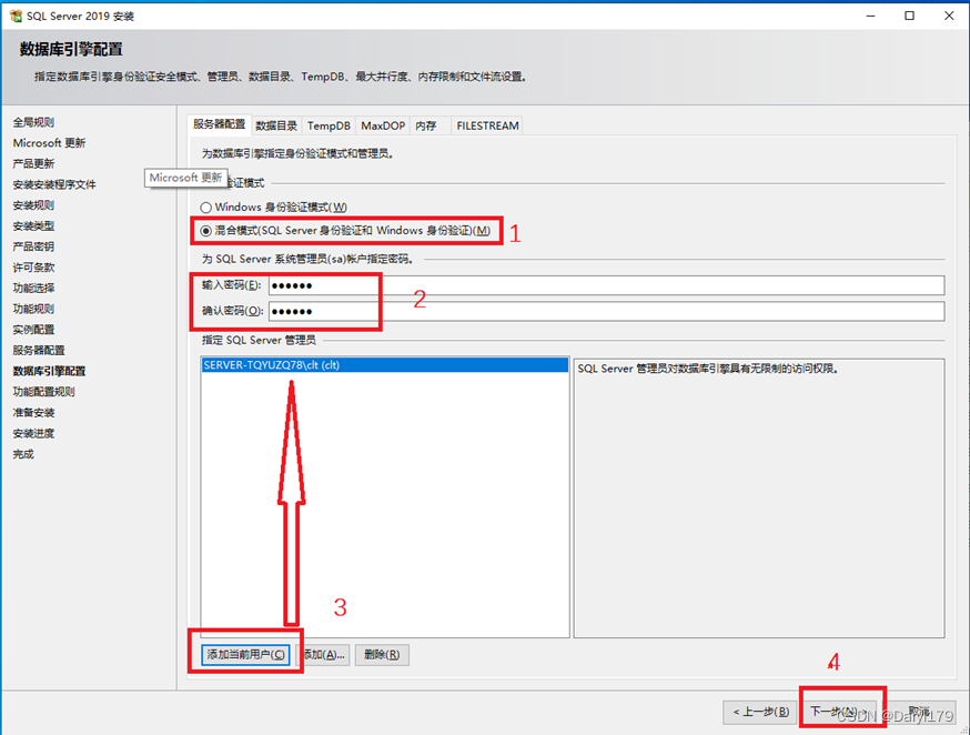 SQL Server数据库以及Management Studio详细安装教程,第15张