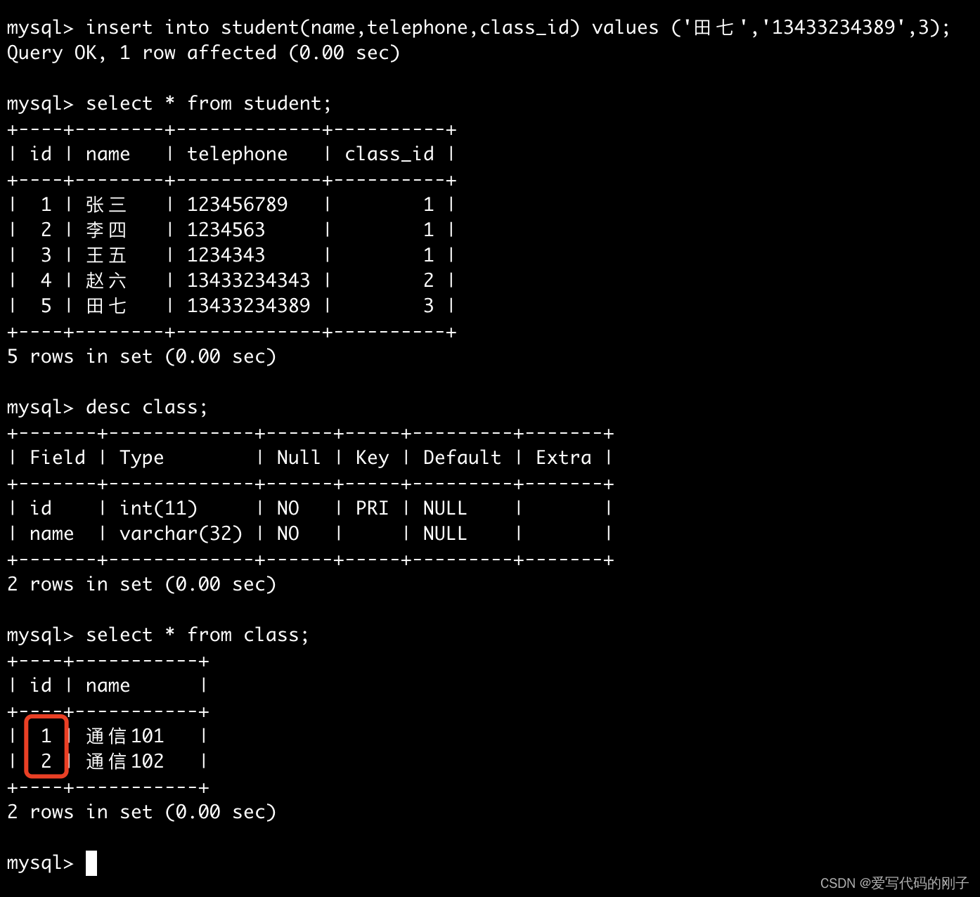 【MySQL】表的约束（2）,在这里插入图片描述,第17张