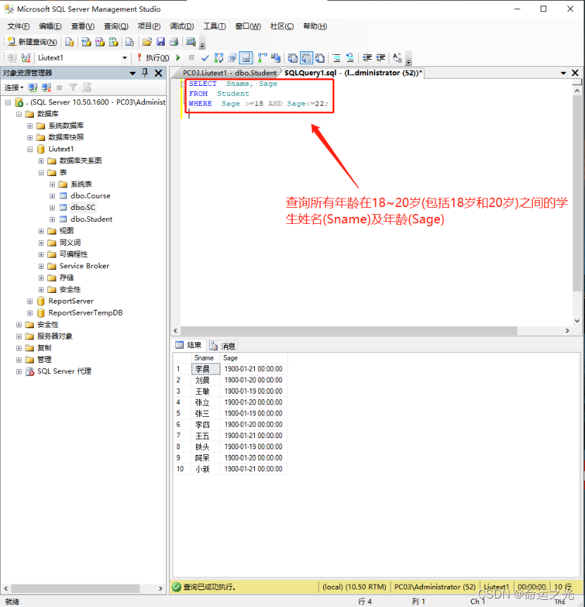 ​数据库原理及应用上机（实验三 SQL数据查询）,第10张