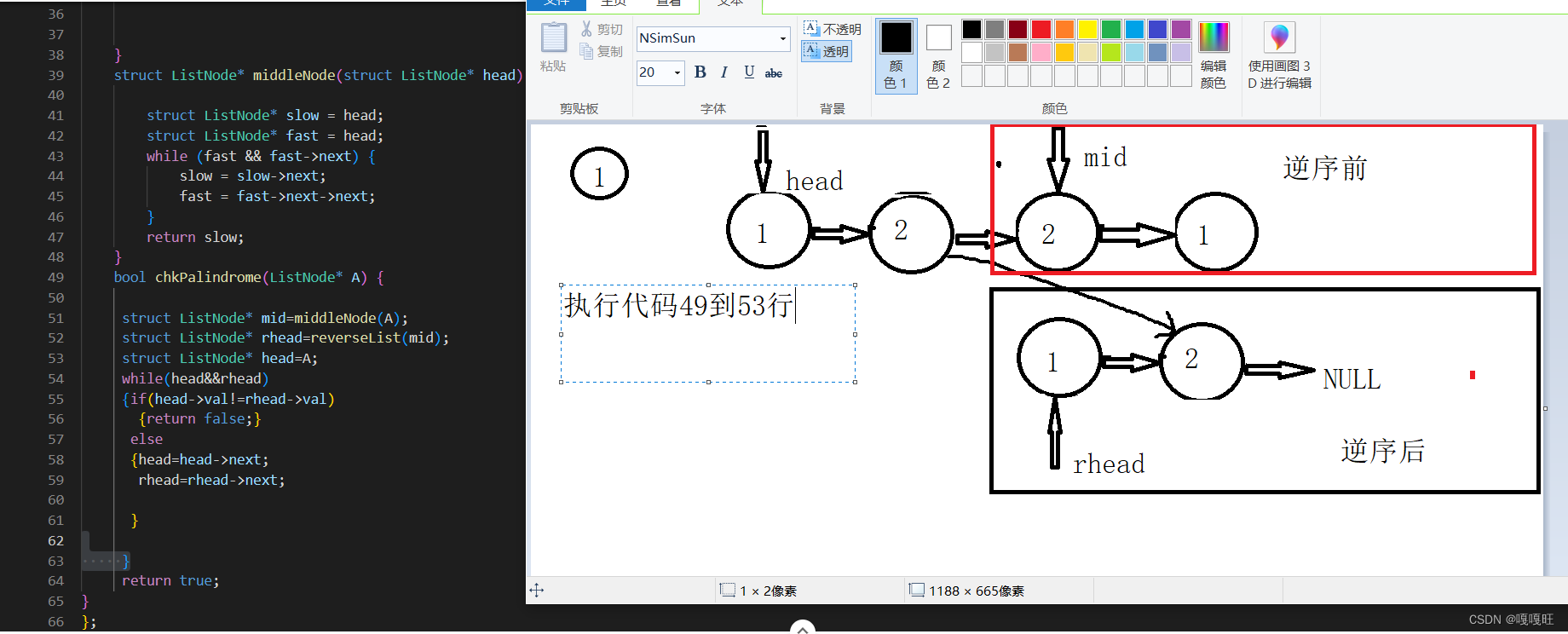 【数据结构】链表面试题,在这里插入图片描述,第55张