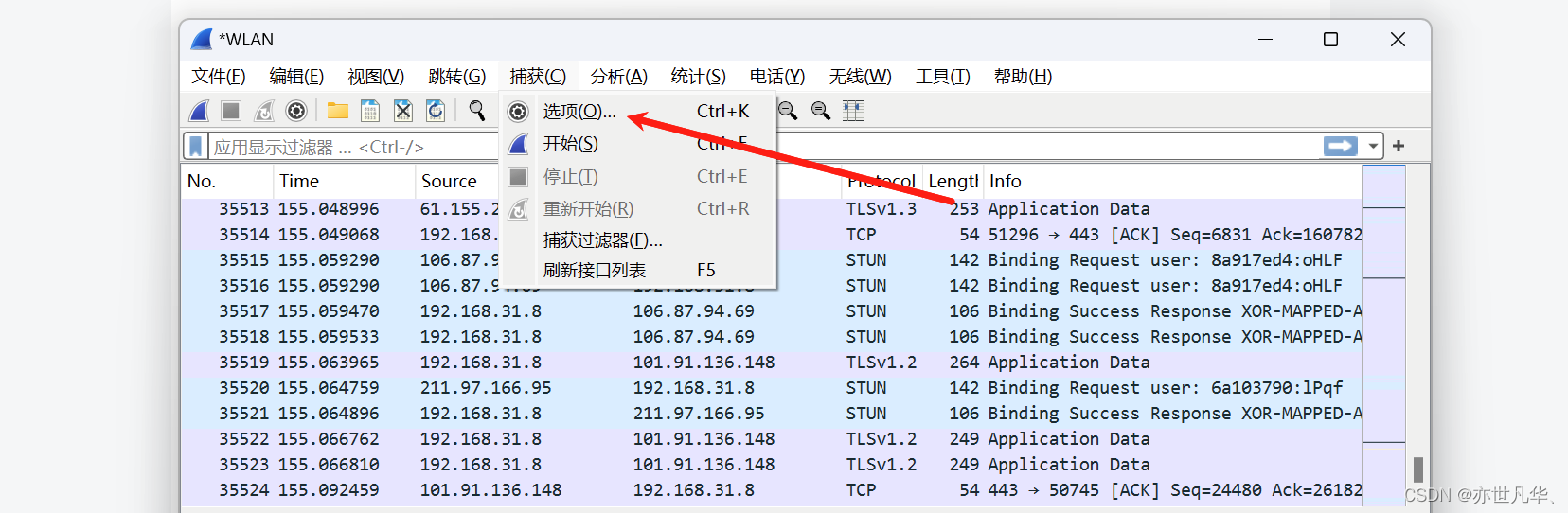 WireShark 安装指南：详细安装步骤和使用技巧,第37张