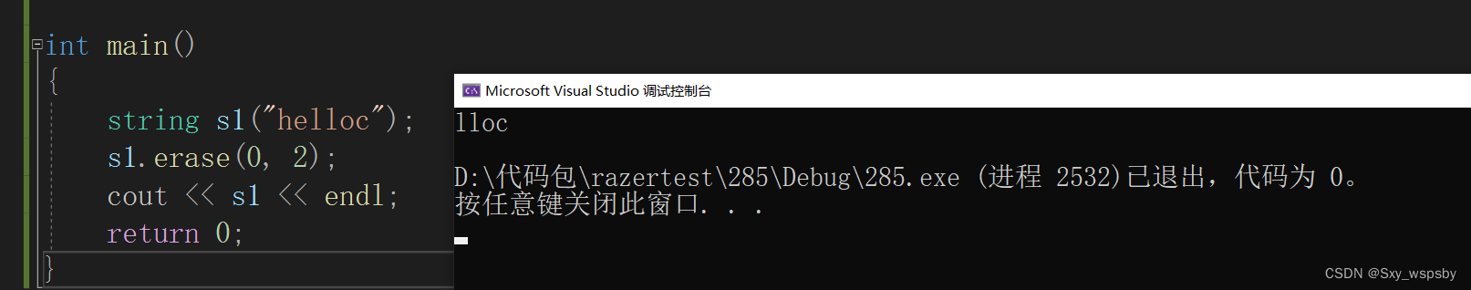 【c++】：STL模板中string的使用,cf42a82a4bdc4652a7b5c0c8161ca50c.png,第40张