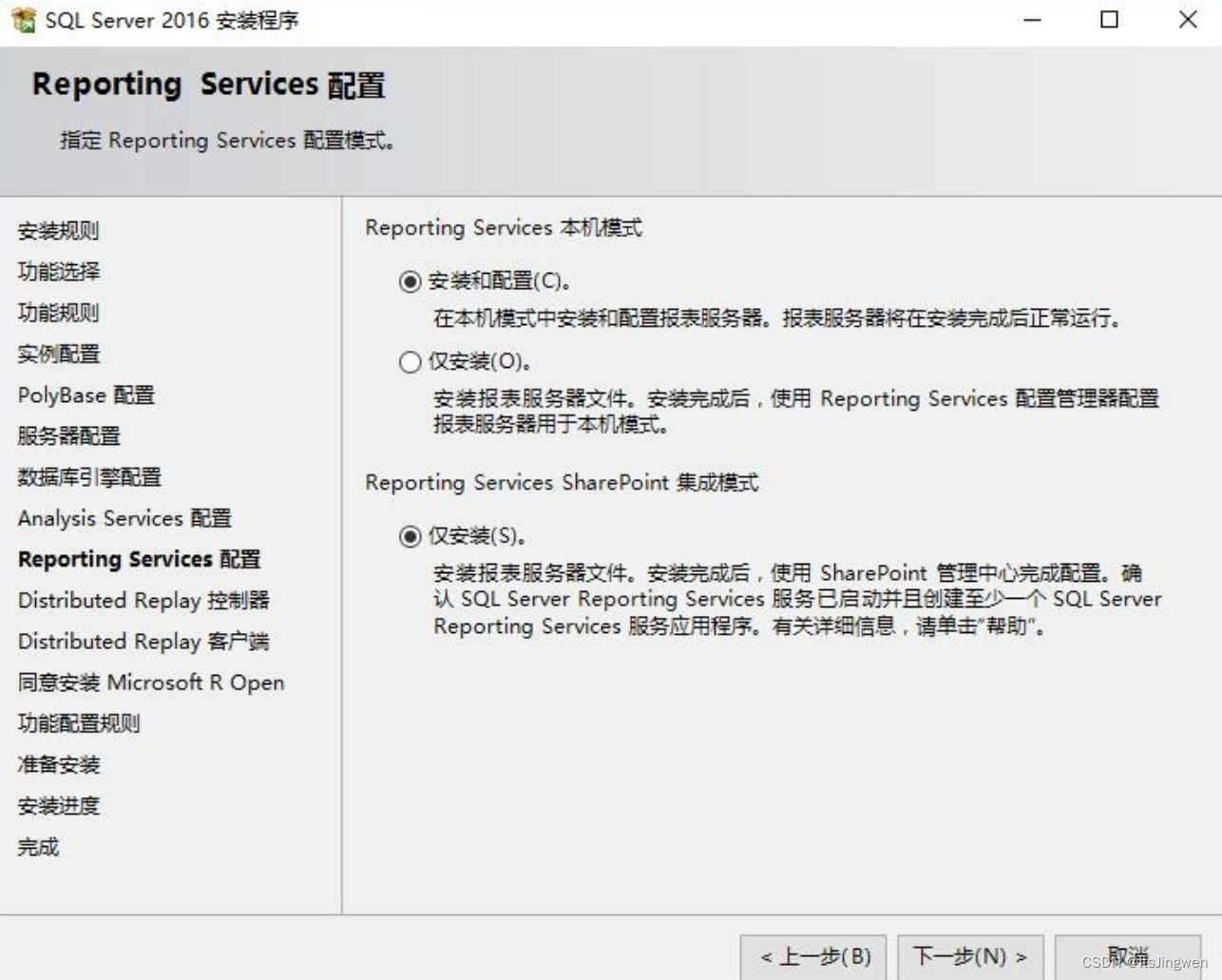 SQL Server 2016下载安装教程,在这里插入图片描述,第12张