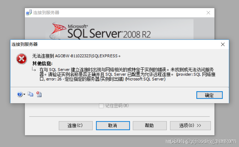 JavaWeb 自己给服务器安装SQL Server数据库遇到的坑,第5张