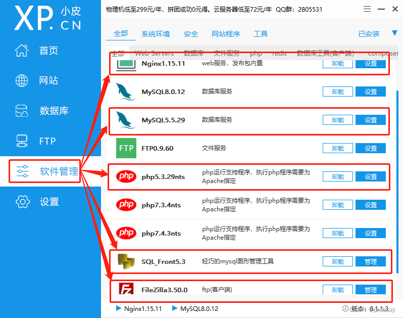 如何使用PHPStudy+Cloudreve搭建个人云盘并实现无公网IP远程访问——“cpolar内网穿透”,图表 4,第4张