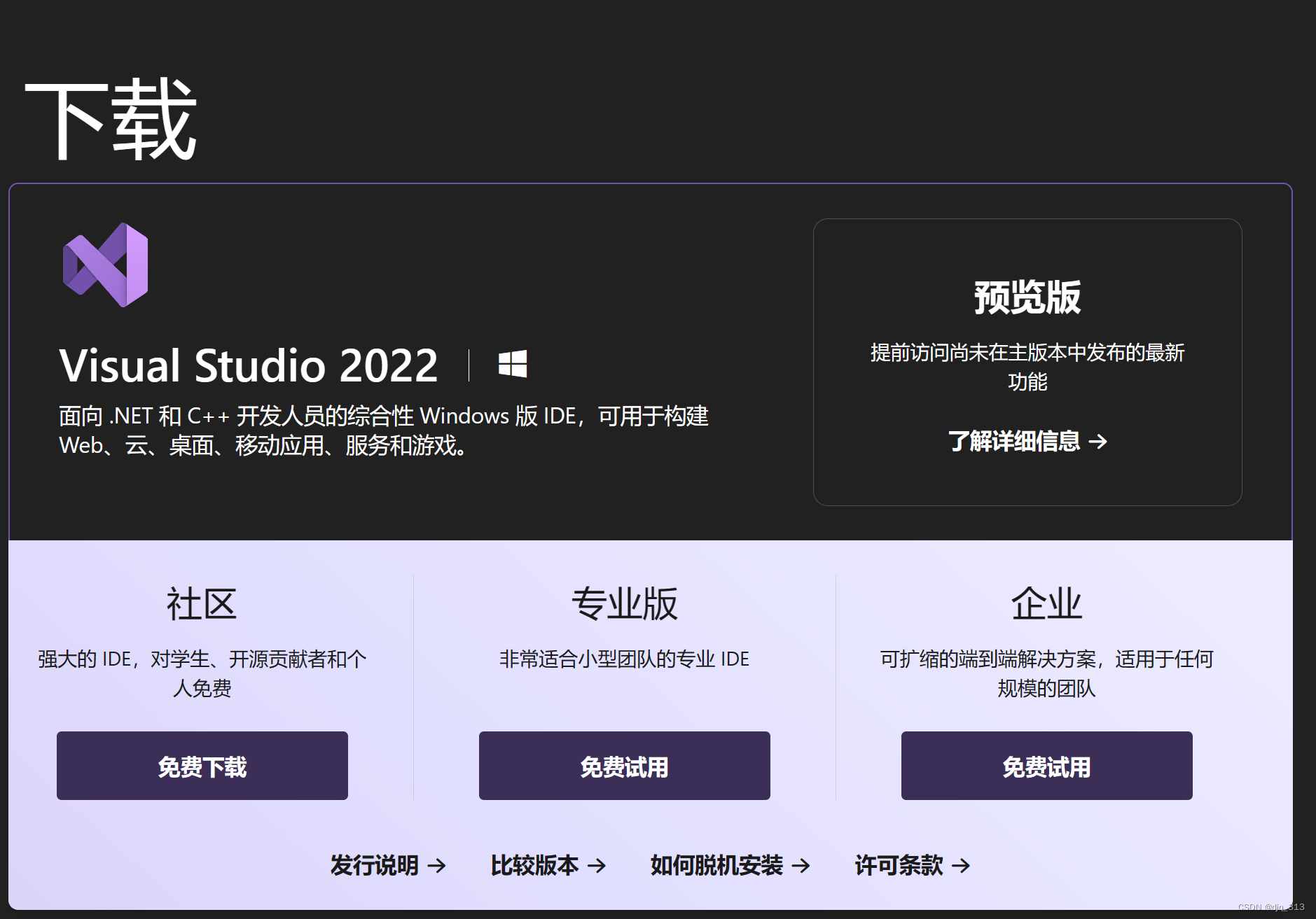 visual studio配置node.js开发（完整版）,第3张