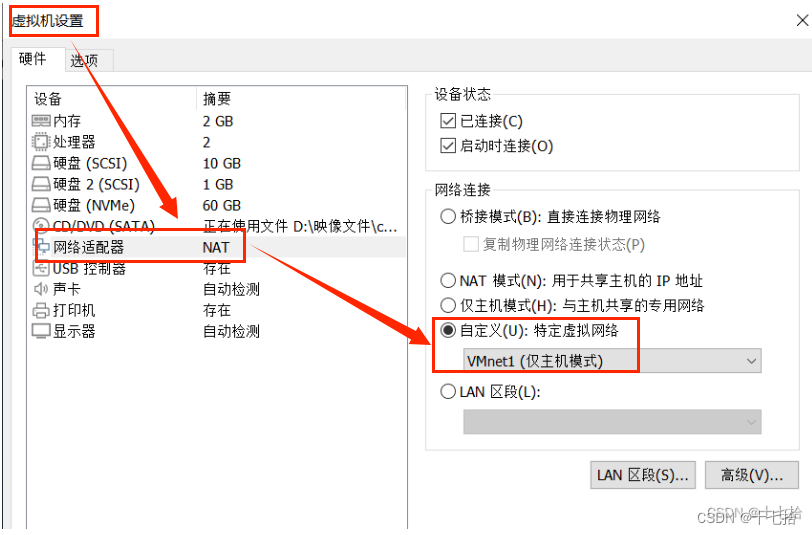 VMware虚拟机桥接、NAT、仅主机三种网络模式的配置详解,第24张