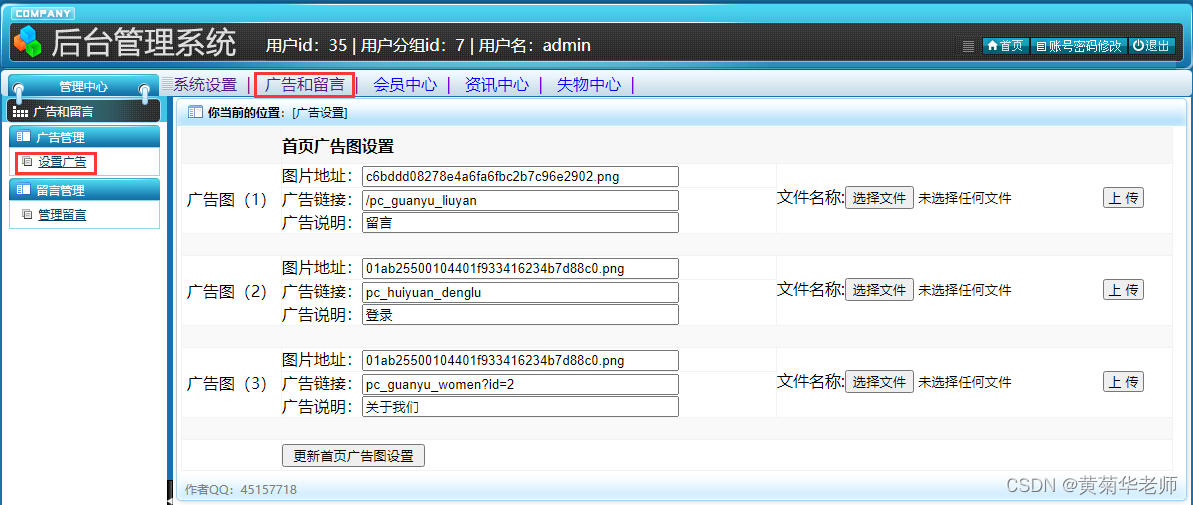 Java校园失物招领系统设计与实现(Idea+Springboot+mysql),第15张