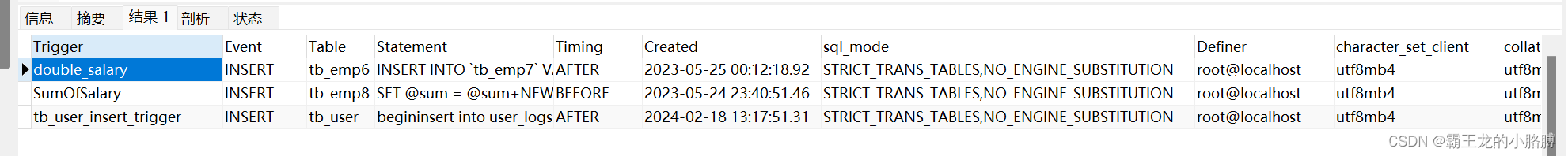 MySQL-触发器（TRIGGER）,在这里插入图片描述,第1张