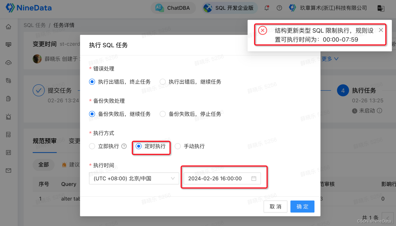 1秒内审核3万条SQL：如何用规范识别与解决数据库风险？,第21张