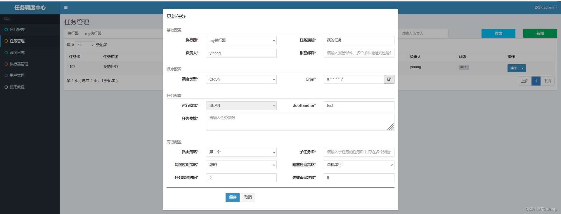 XXL-Job的搭建&接入Springboot项目（详细）,第26张