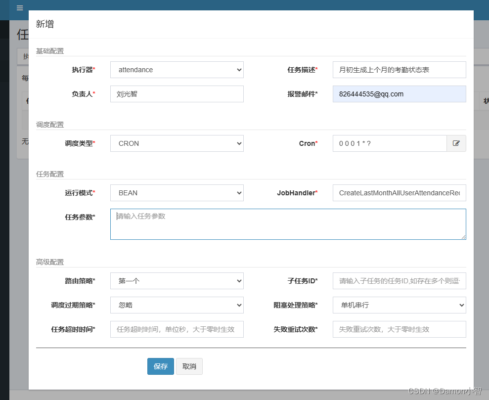 SpringCloud-搭建XXL-JOB任务调度平台教程,第12张