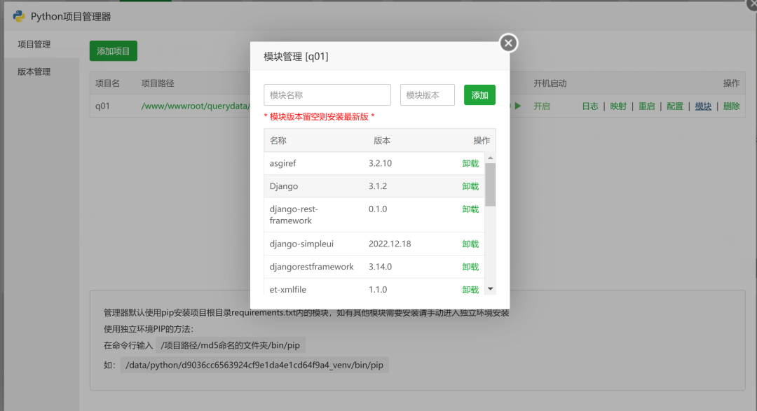 Python副业技术总结，手把手教你用宝塔面板部署Django程序,第22张