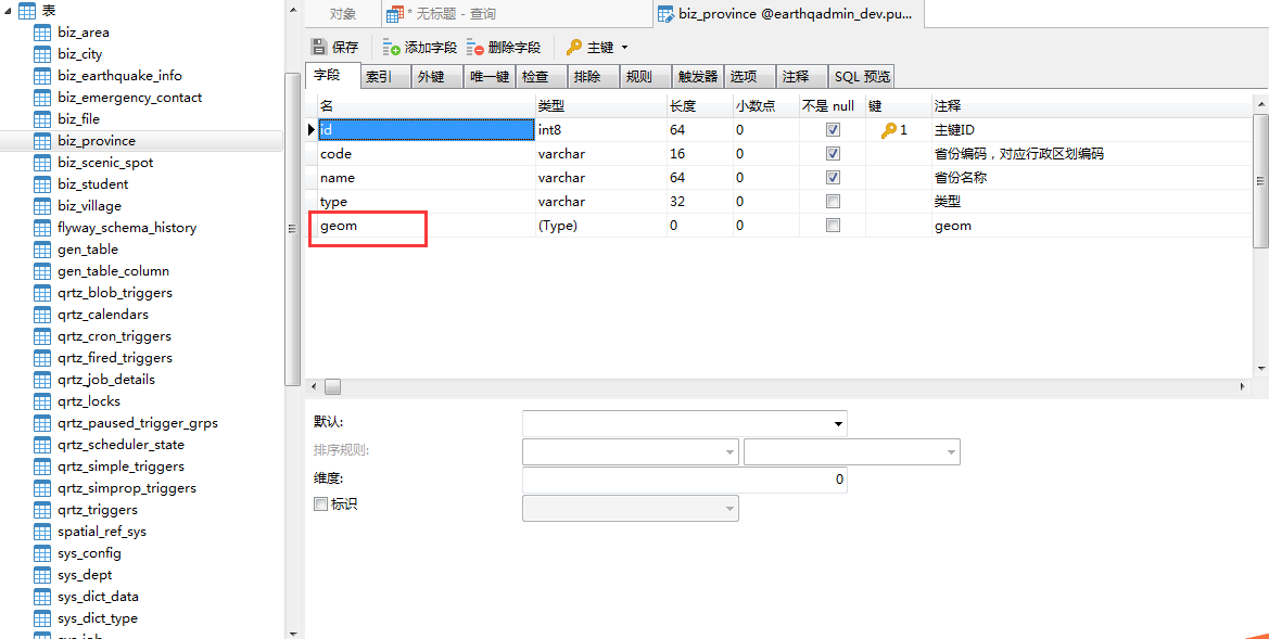 基于SpringBoot和Echarts的全国地震可视化分析实战,第1张