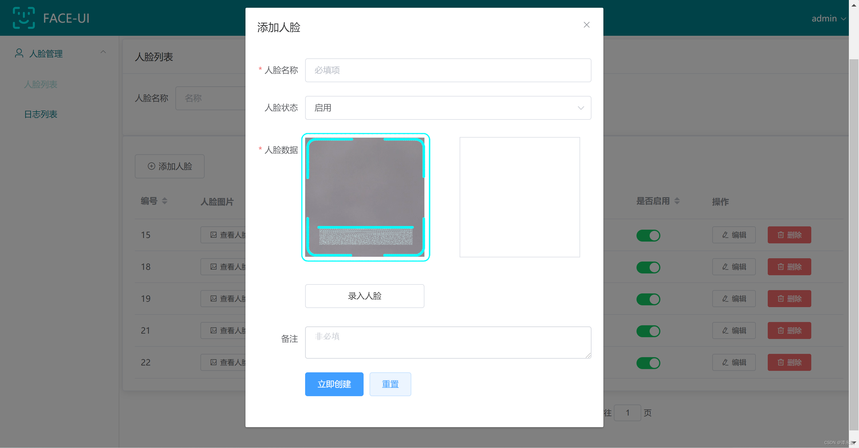 网页版人脸登录，Web端人脸登录，人脸识别，基于Springboot+vue2.X版本+mysql,在这里插入图片描述,第10张