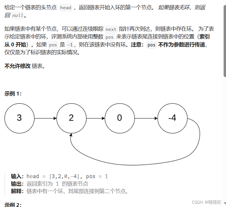 【数据结构】链表面试题,在这里插入图片描述,第71张