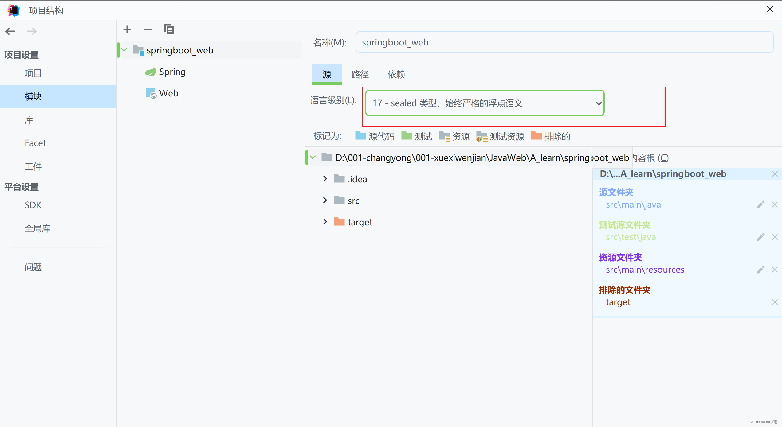 运行springboot项目提示：java: 错误: 不支持发行版本 18、java: 错误: 无效的源发行版：18,第2张