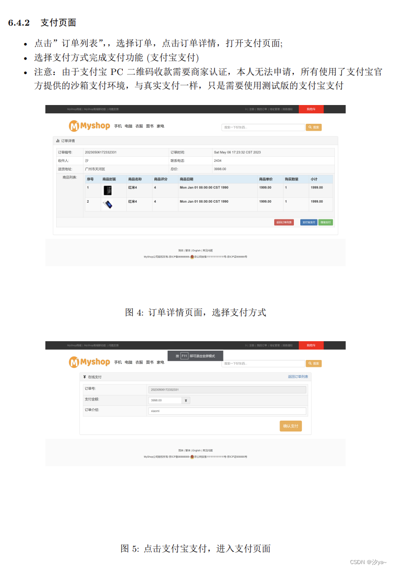 【MySQL 数据库应用】-购物网站系统数据库设计,在这里插入图片描述,第11张