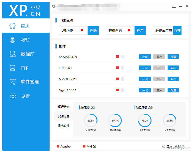 【小白使用-已验证】PhpStudy下载安装使用教程23.10.17,第6张