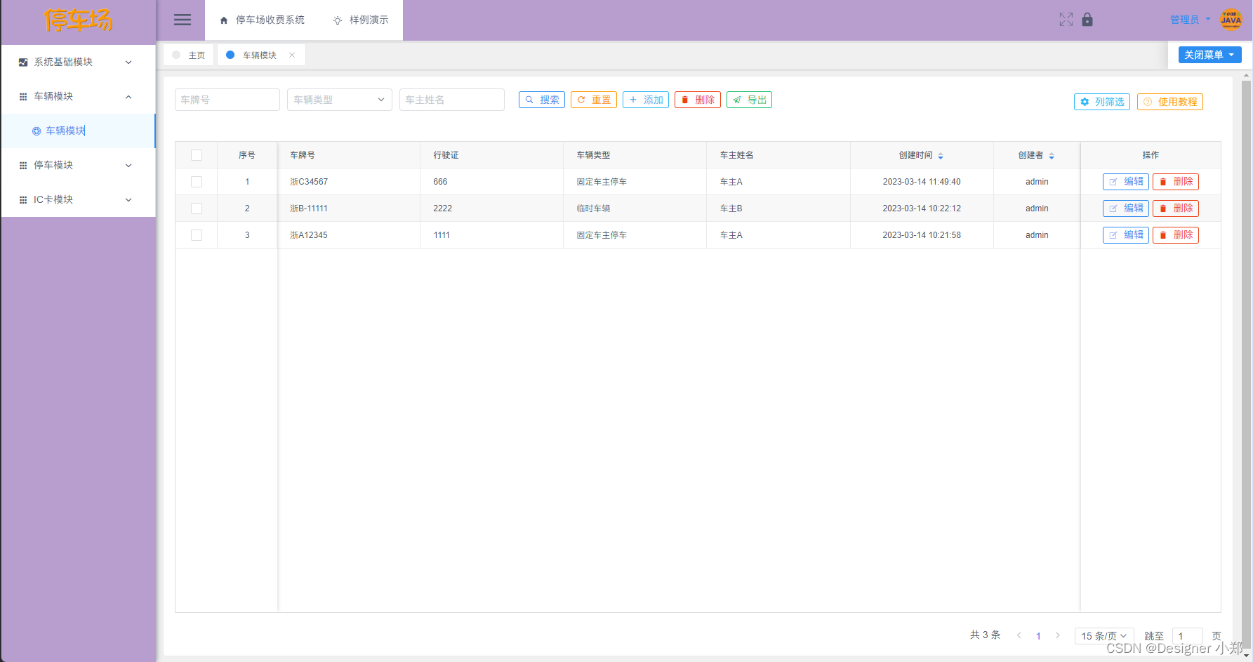 Java实现停车场收费系统 JAVA+Vue+SpringBoot+MySQL,在这里插入图片描述,第10张