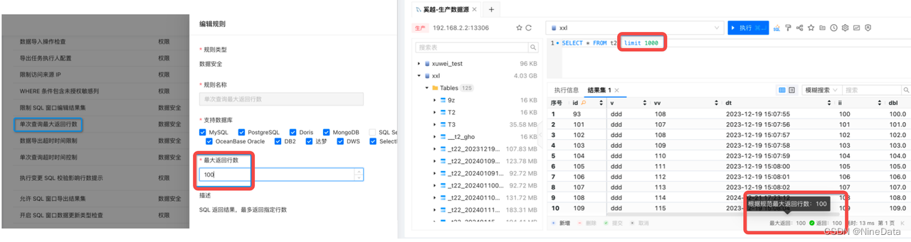 1秒内审核3万条SQL：如何用规范识别与解决数据库风险？,第16张