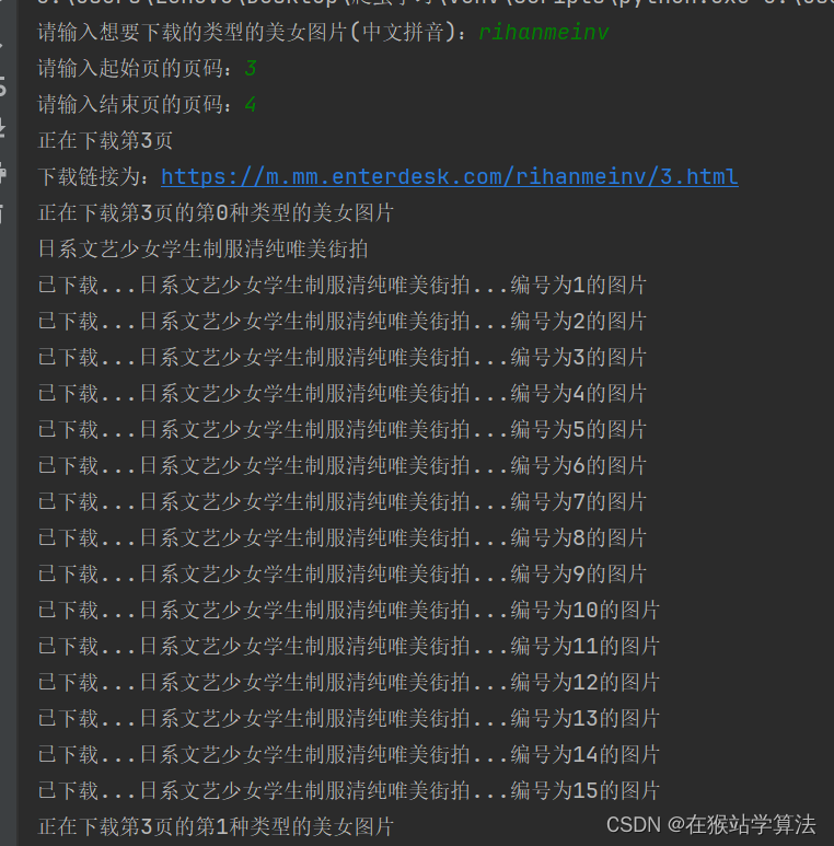 Python进阶--爬取美女图片壁纸(基于回车桌面网的爬虫程序),第15张