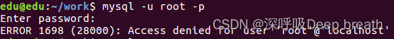 MySQL:ERROR 1698 (28000): Access denied for user ‘root’@’localhost’,在这里插入图片描述,第1张