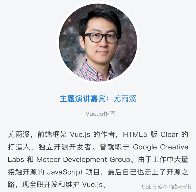 前端（四）——vue.js、vue、vue2、vue3,在这里插入图片描述,第2张