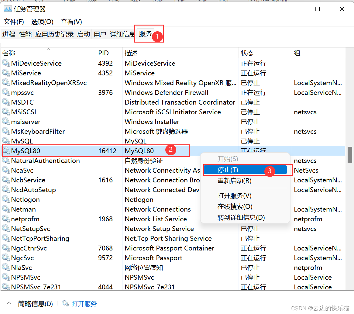 彻底卸载mysql的详细步骤,第1张